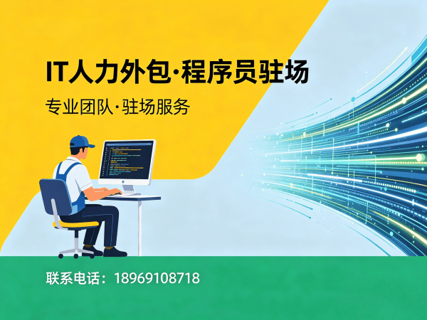 泉州IT人力外包解决方案:机器人运动控制工程师程序员高效用工新模式