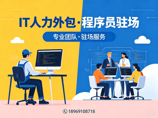 武汉iOS开发程序员外包服务指南：人员质量保证全解析
