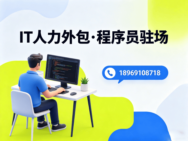 合肥PHP开发程序员人力外包解决方案，解决企业招聘难题