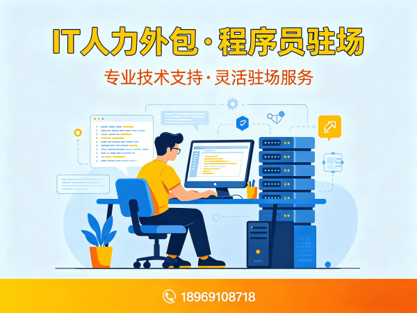 郑州IT人力外包解决方案：前端开发程序员驻场服务快速解决企业技术人才缺口