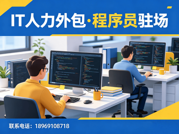天津Node.js开发程序员人力外包解决方案，解决企业技术人才难题