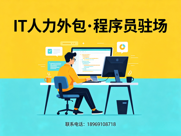 郑州.NET开发程序员外包服务内容详解 | 专业IT人力外包解决方案