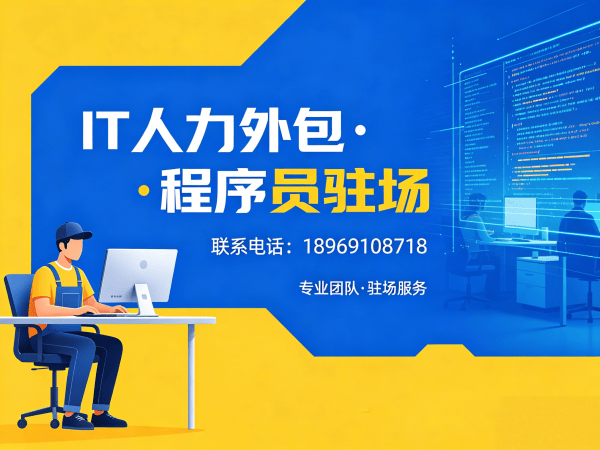宁波运维工程师程序员外包服务：加班费用详解与解决方案