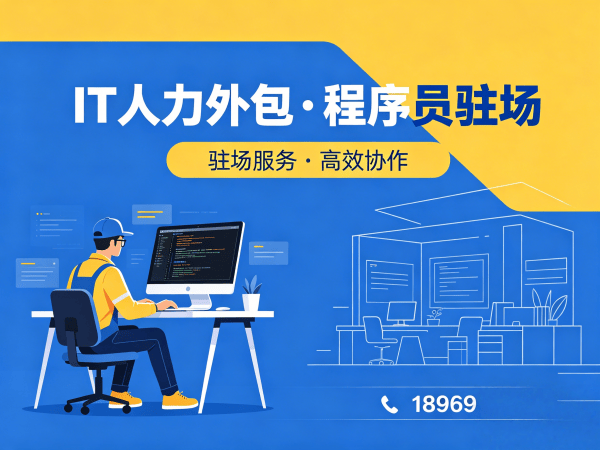 武汉项目经理程序员或是工程师外包服务：人员背景调查全解析