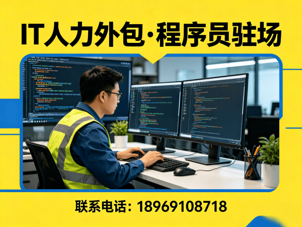 济南数据标注工程师程序员外包人员培训指南：专业保障与高效交付
