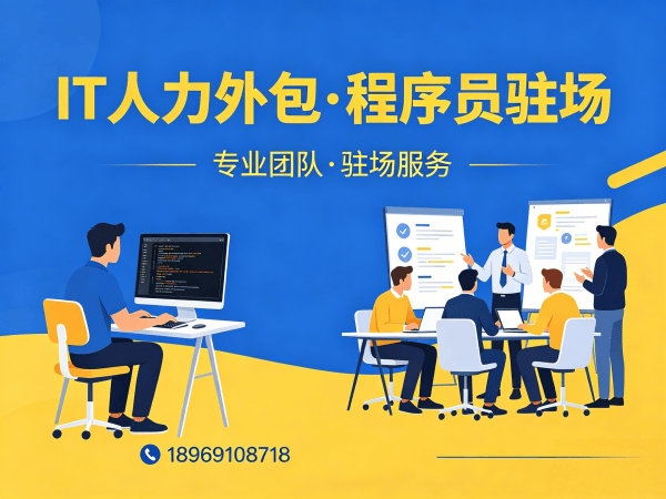 天津前端开发程序员或是工程师人力外包责任划分指南