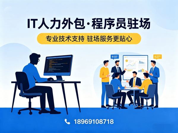 西安IT人力外包解决方案：机器人SLAM算法工程师程序员驻场开发服务