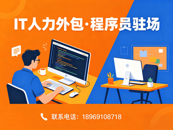东莞PHP开发程序员或工程师外包常见问题解答