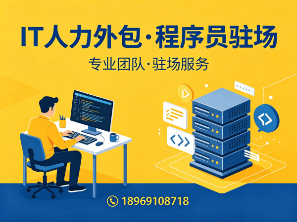 天津产品经理程序员或是工程师人力外包结算方式全解析