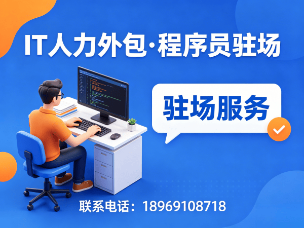 长沙项目经理程序员或是工程师人力外包服务:开票规则详解