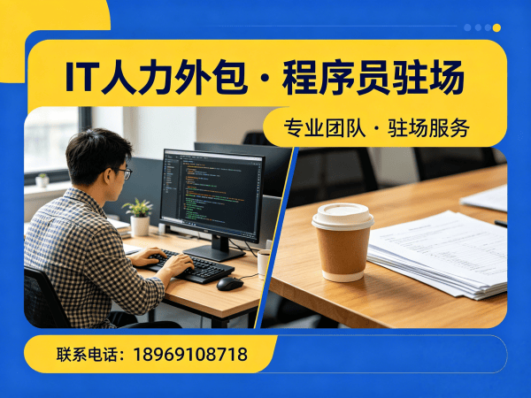 合肥后端开发程序员外包远程协作机制详解与保障方案
