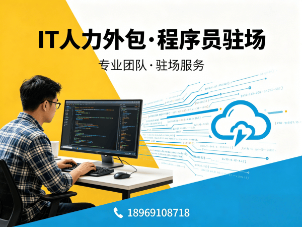 合肥产品经理程序员或是工程师人力外包解约流程详解