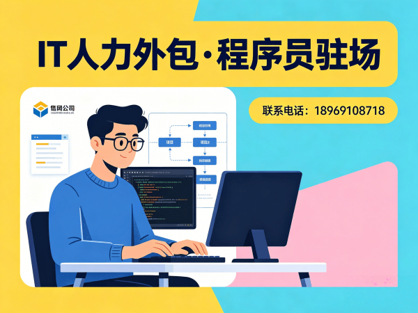 西安项目经理程序员或是工程师人力外包到岗时间全解析