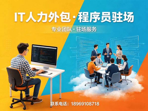 济南IT人力外包解决方案：算法工程师程序员高效用工新选择