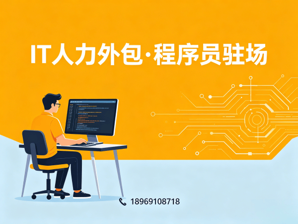 武汉机器人SLAM算法工程师程序员外包服务更换人员机制详解