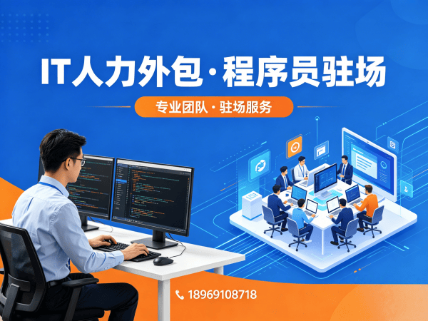 郑州ChatGPT开发程序员或是工程师人力外包成本对比指南